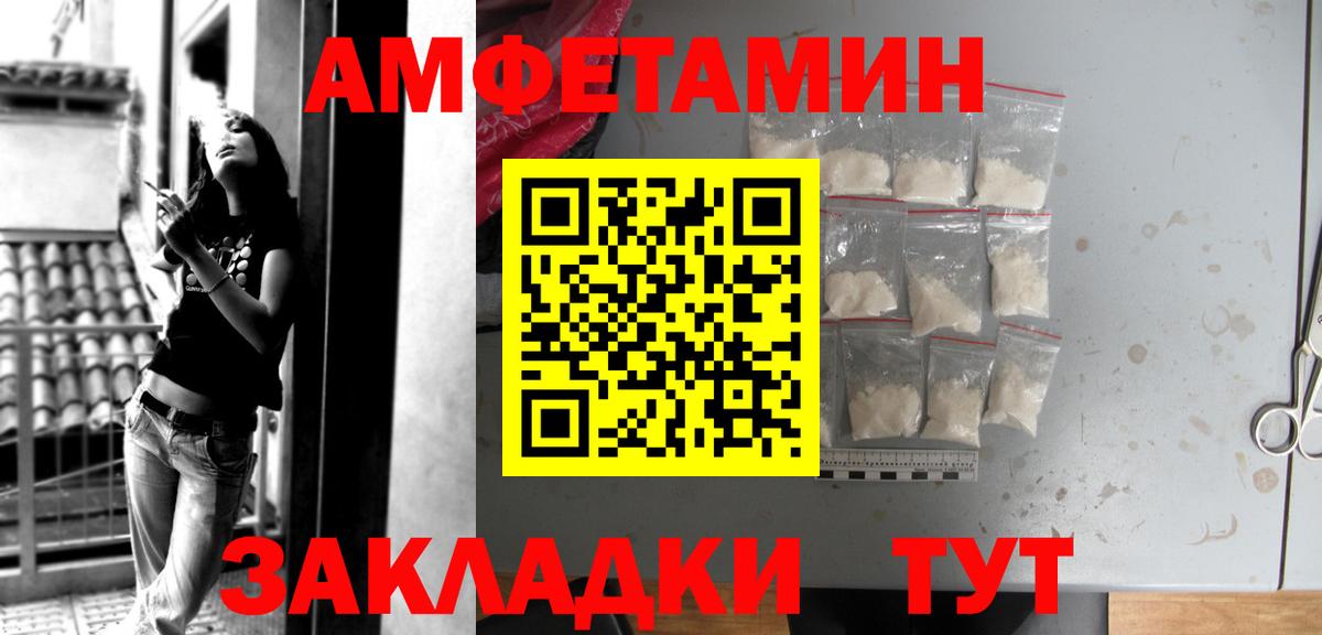 Амфетамин Розовый Протвино