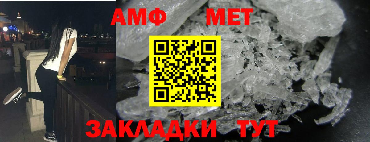 АМФ  Вход с VPN  Протвино  АМФЕТАМИН 97% 