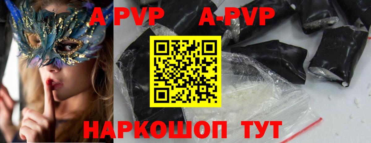 Alpha PVP крисы CK  где продают   Вход с VPN  Протвино  Alpha PVP кристаллы 