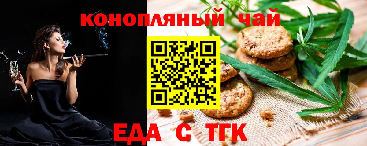 Протвино  Еда ТГК конопля  Вход с VPN 