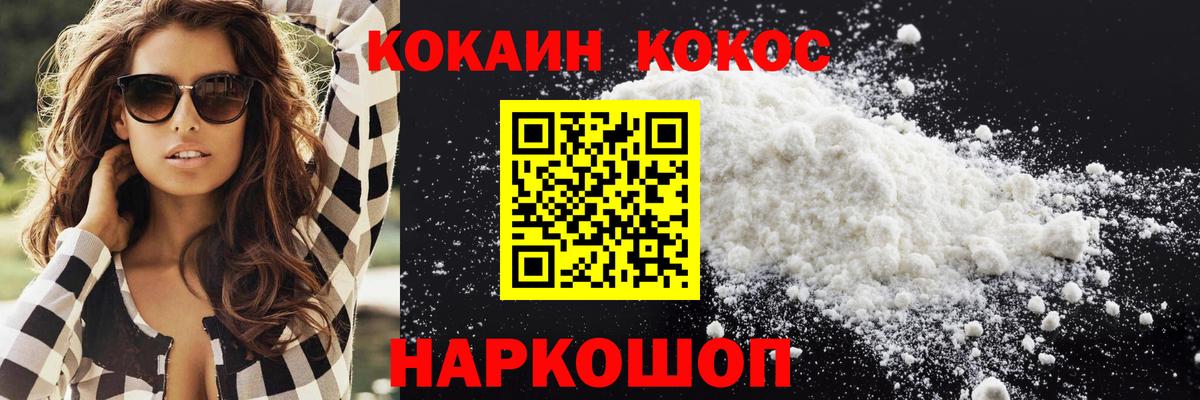 где найти   Вход с VPN  COCAIN Fish Scale  Протвино  Cocaine 99% 