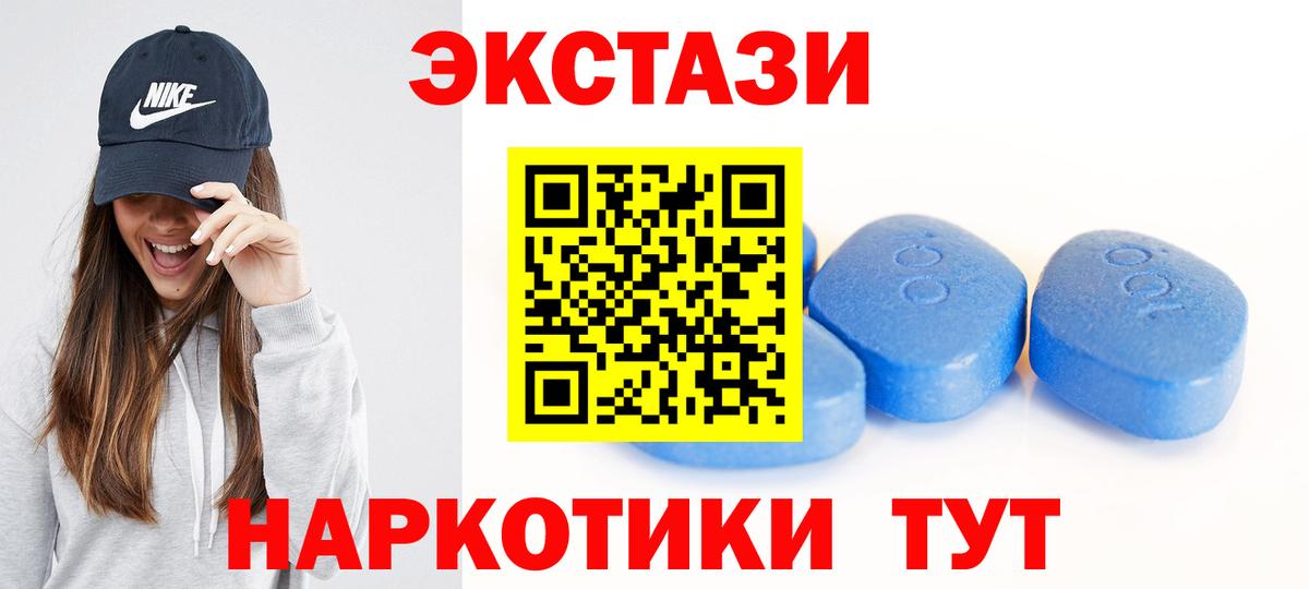 Протвино  Ecstasy XTC  Вход с VPN  Ecstasy ешки 