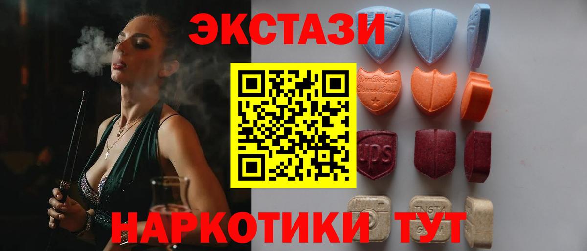 Ecstasy круглые Протвино