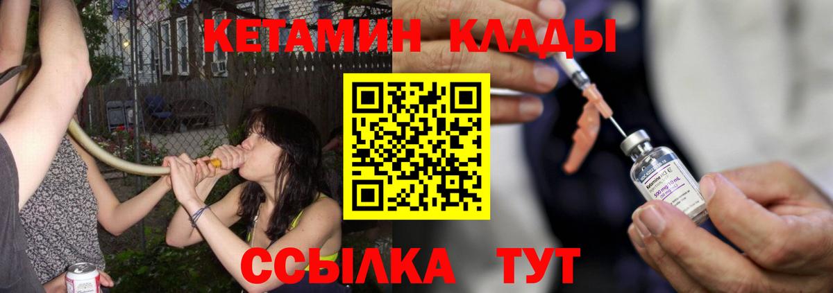 shop Telegram  КЕТАМИН ketamine  Вход с VPN  Протвино 