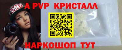 а пвп мука Шебекино