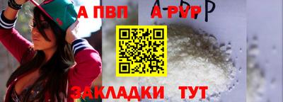 а пвп мука Шебекино
