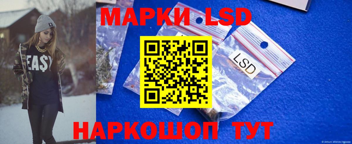 LSD-25 экстази кислота Протвино