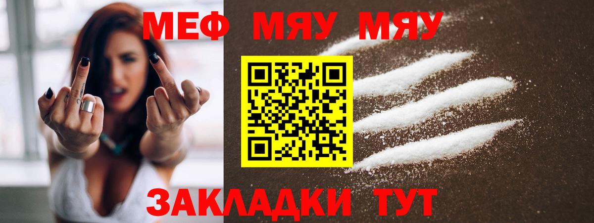 МЕФ кристаллы Протвино