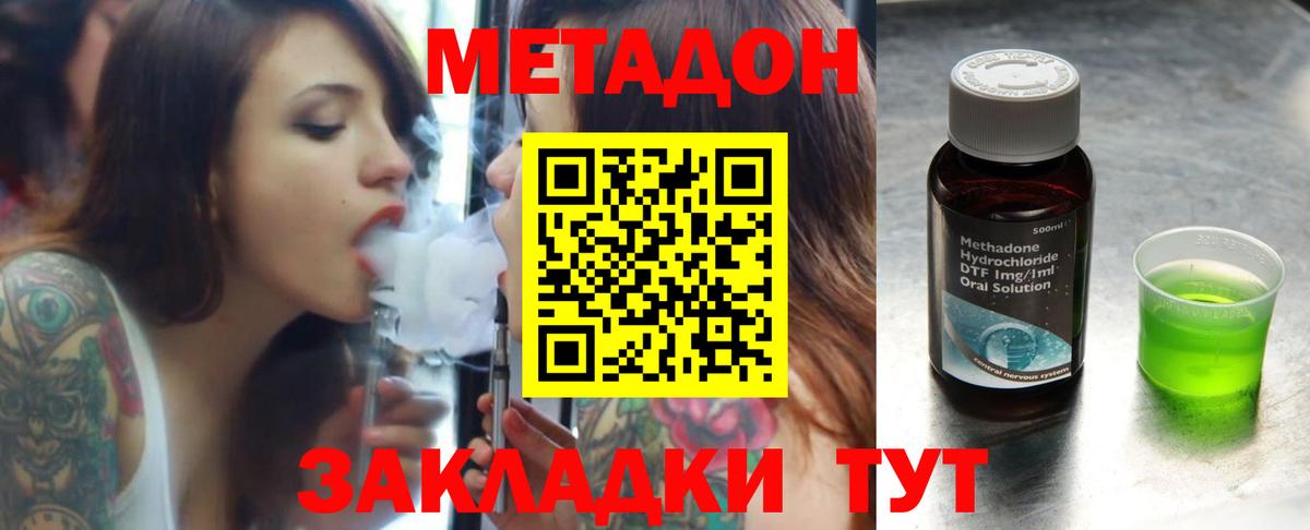 Метадон VHQ Протвино