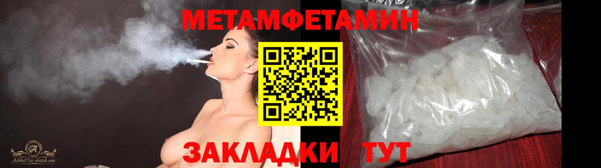 МЕТАМФЕТАМИН винт Протвино