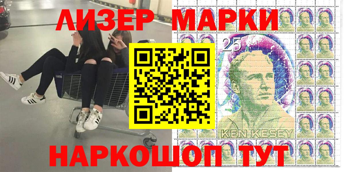 Наркотические марки 1,8мг  Марки NBOMe  Протвино  Вход с VPN 