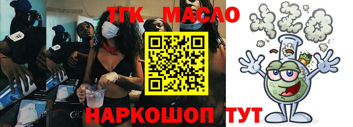 Протвино  Дистиллят ТГК THC oil  Вход с VPN  Дистиллят ТГК концентрат 
