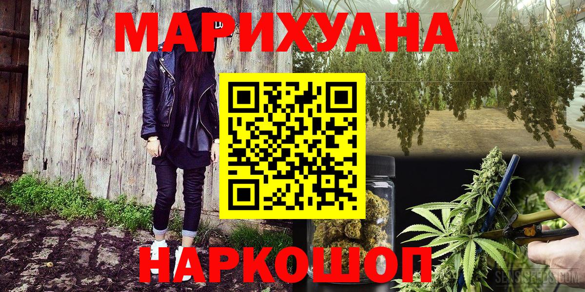 Конопля Amnesia Протвино